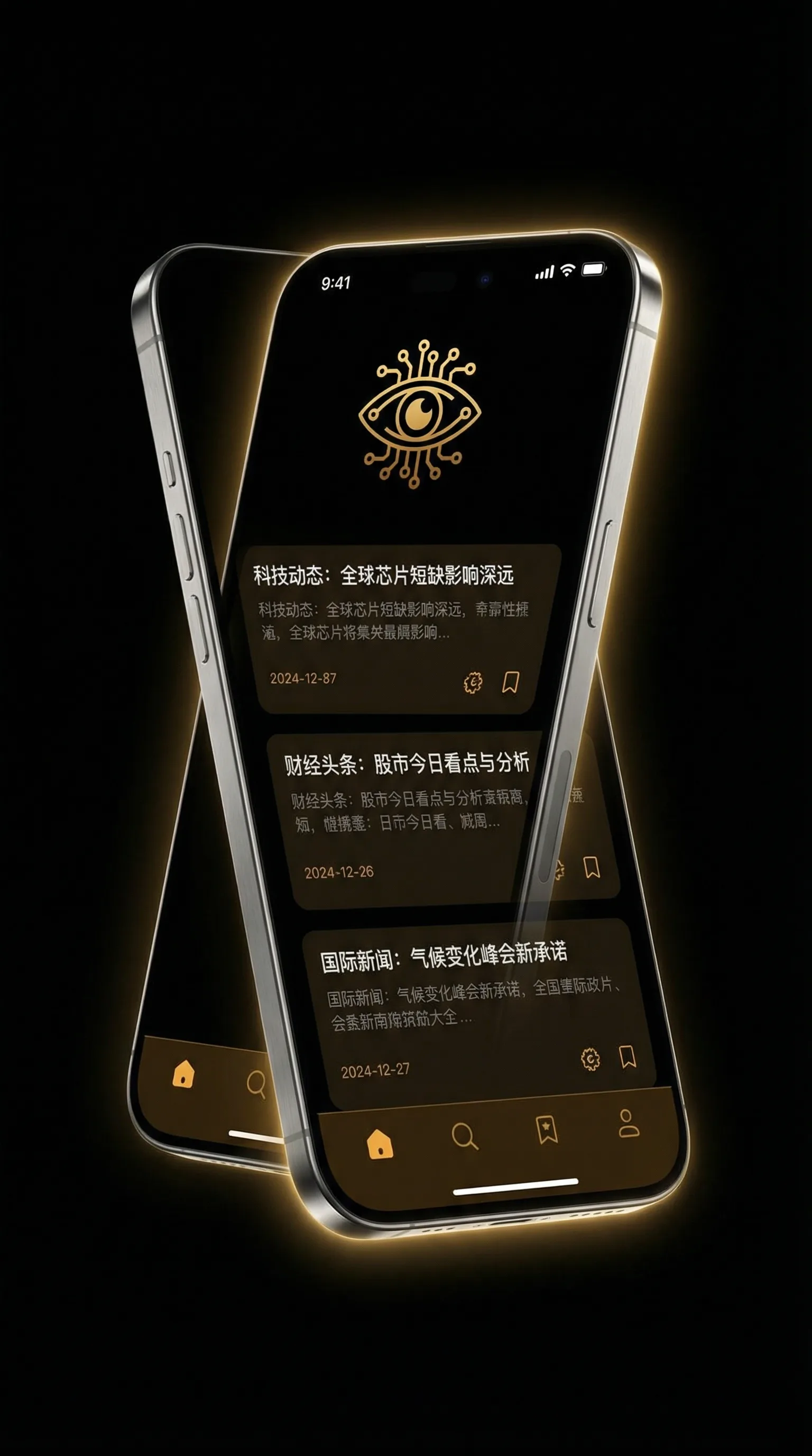 色戒在线完整观看在线播放版 - 移动端情报客户端界面